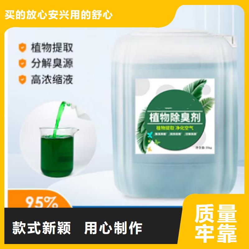  除臭剂全新升级品质保障