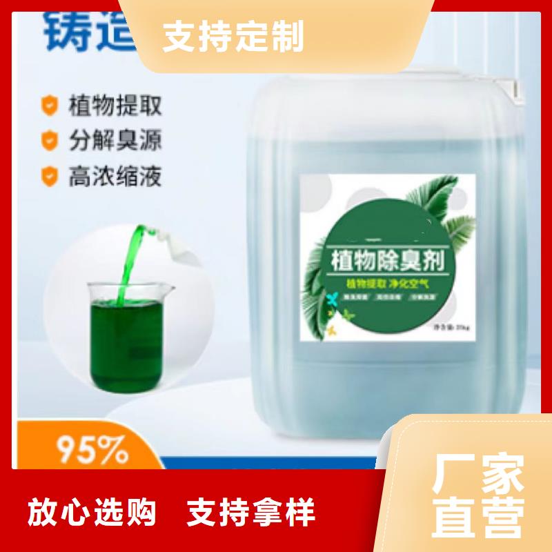 【除臭剂新型生物复合碳源严选材质】