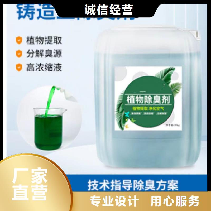 除臭剂重信誉厂家