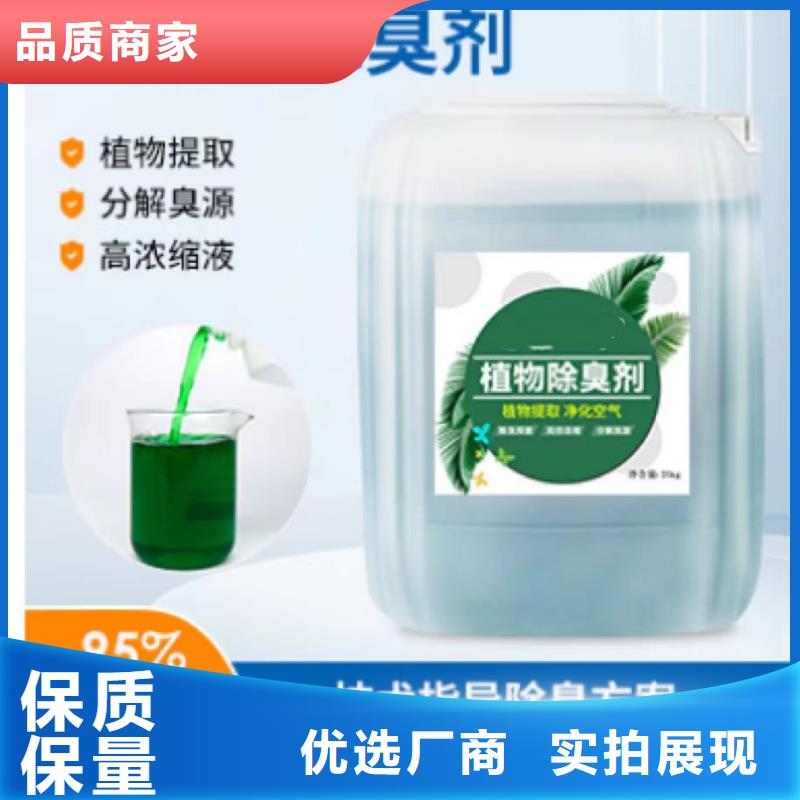 除臭剂支持大批量采购