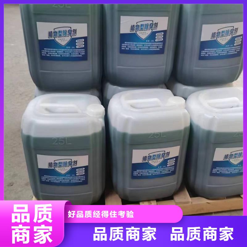 除臭剂售后无忧