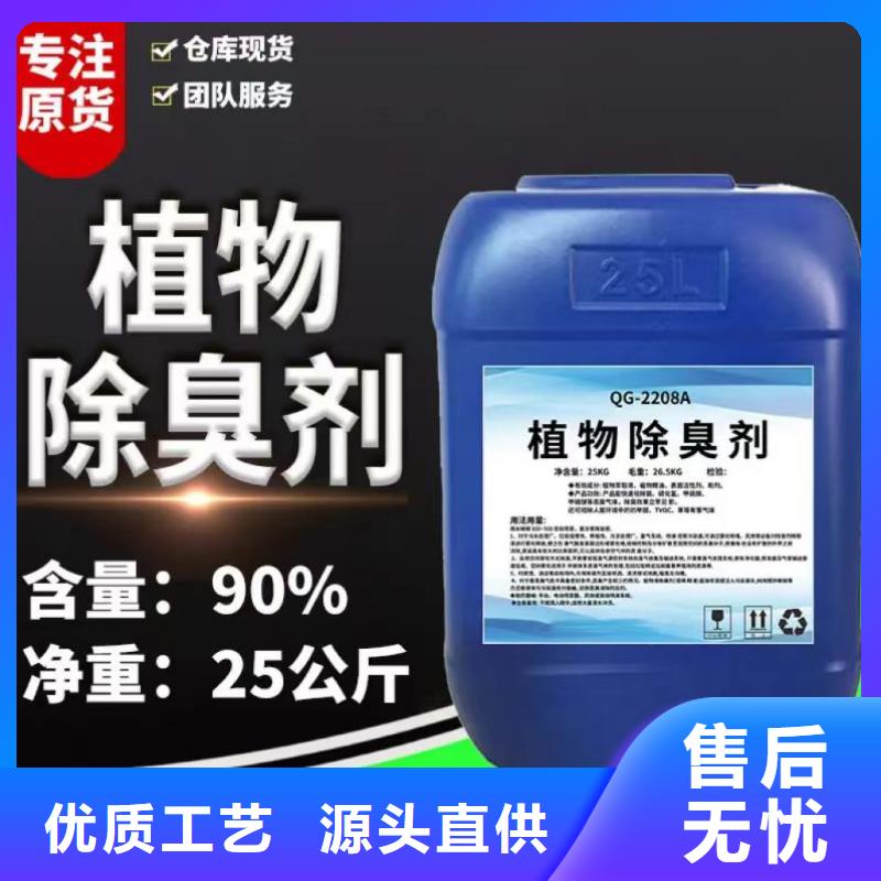 除臭剂买的是放心