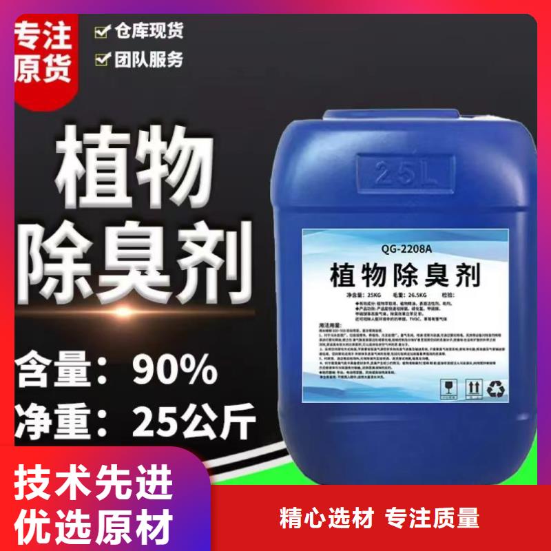 除臭剂_PAM阴离子买的放心安兴用的舒心