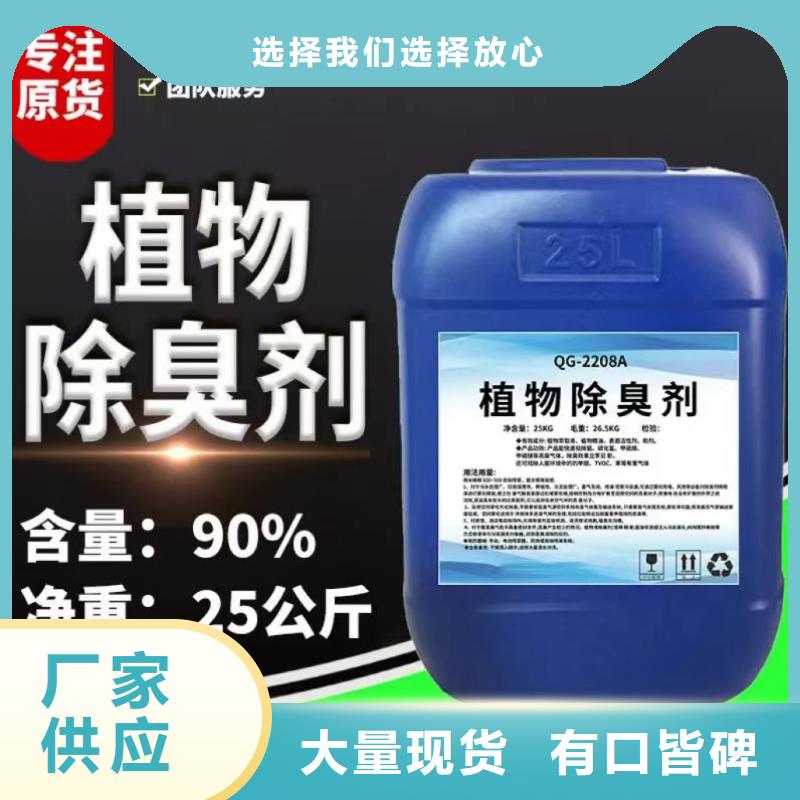 除臭剂生物液体碳源买的是放心