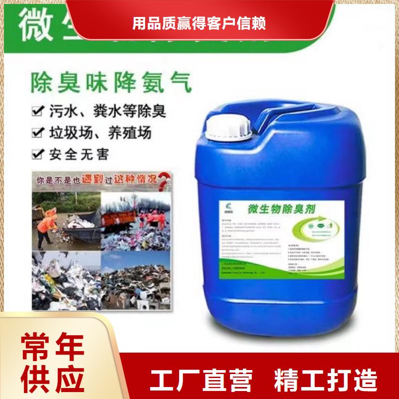 除臭剂_PAM阴离子买的放心安兴用的舒心