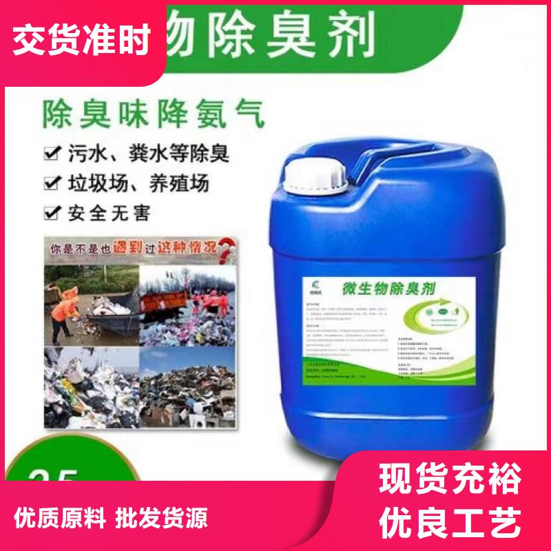 除臭劑板框式PAC現(xiàn)貨充裕