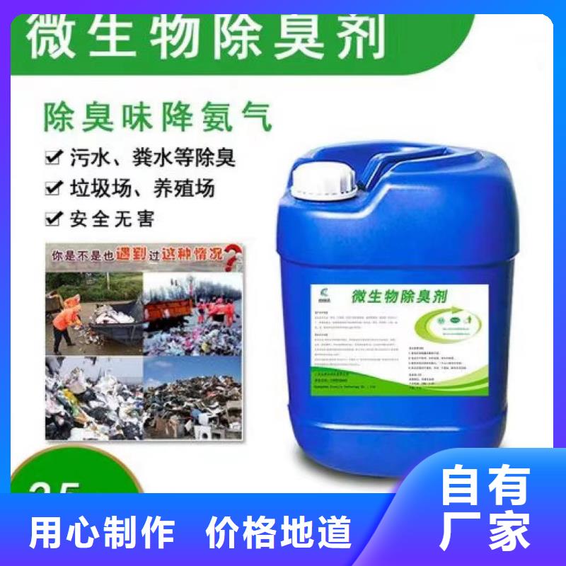 除臭剂专业生产品质保证