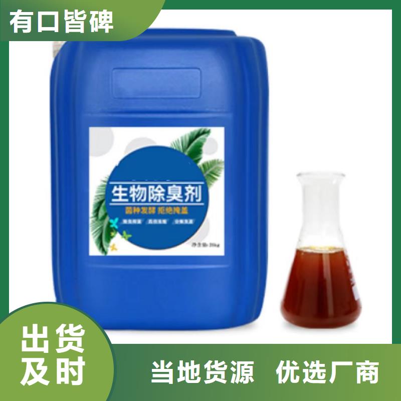 除臭劑板框式PAC現(xiàn)貨充裕