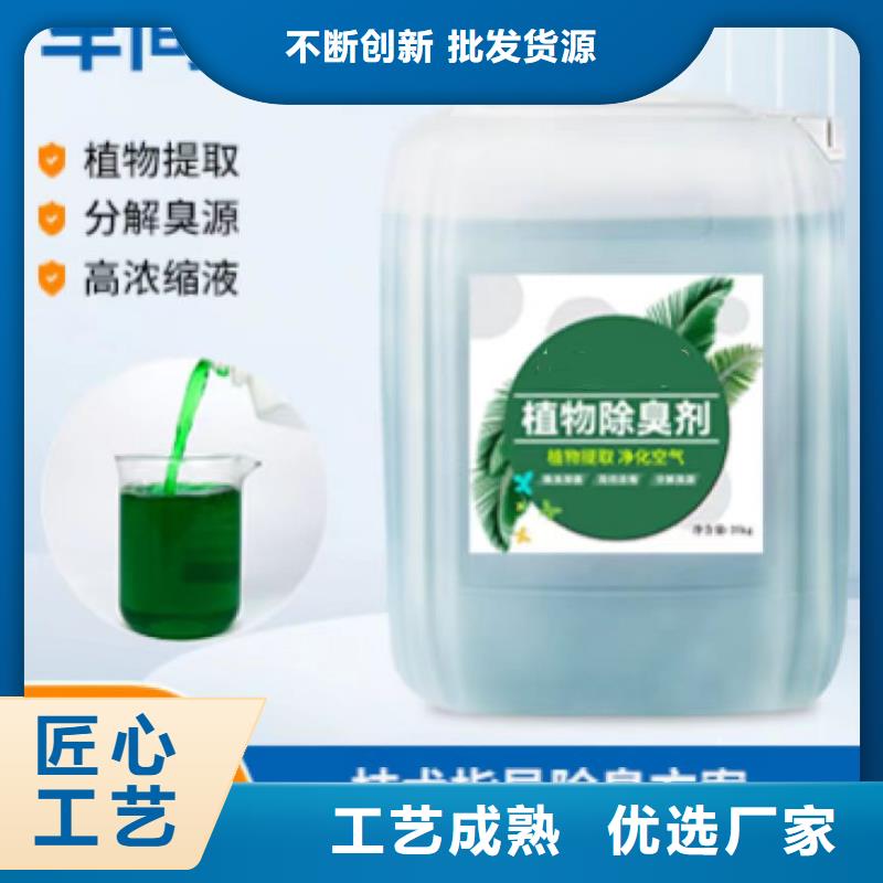【除臭剂葡萄糖碳源源头把关放心选购】