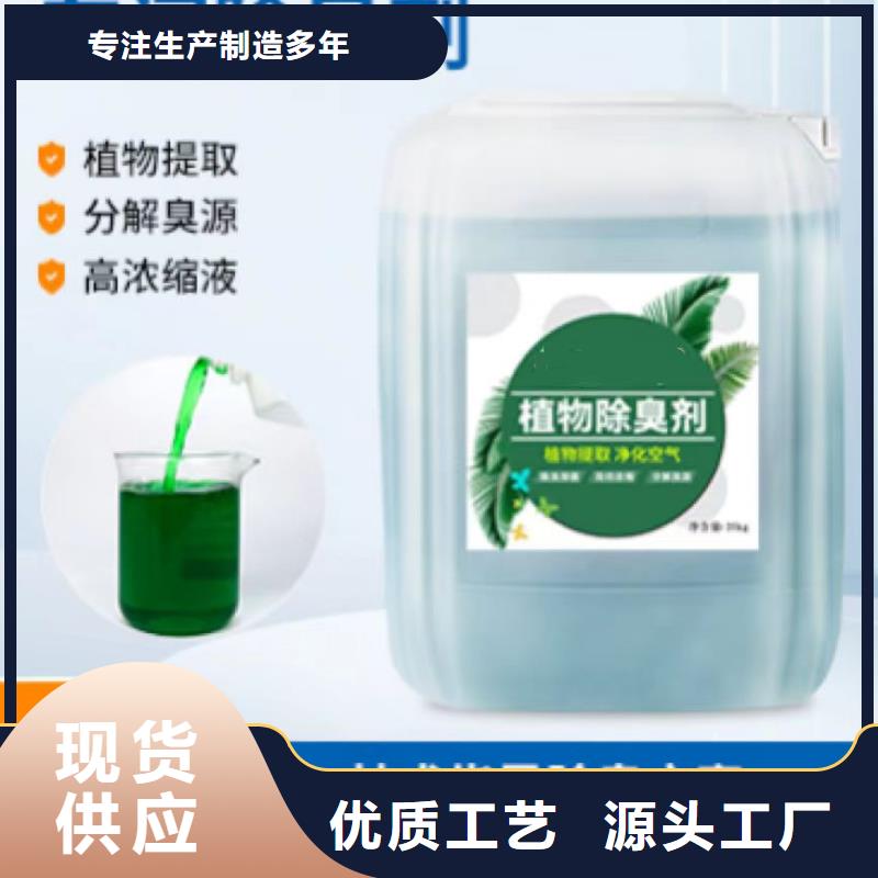 除臭剂_PAM阴离子买的放心安兴用的舒心