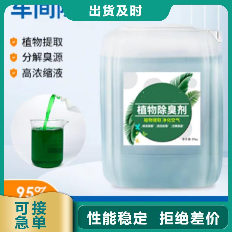 除臭劑-聚合氯化鋁工業(yè)級工程施工案例
