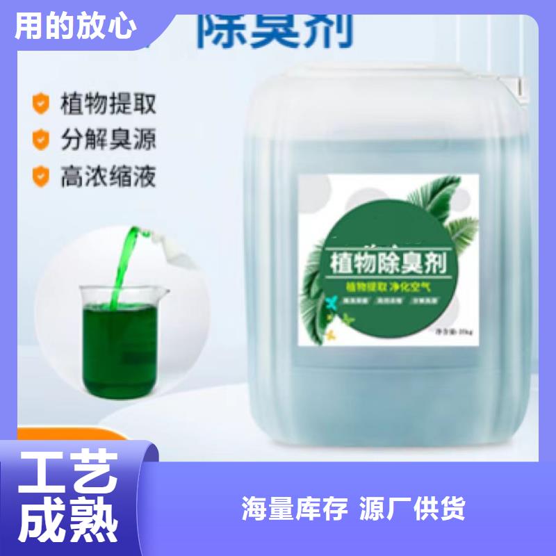 除臭劑酰胺嚴(yán)謹(jǐn)工藝