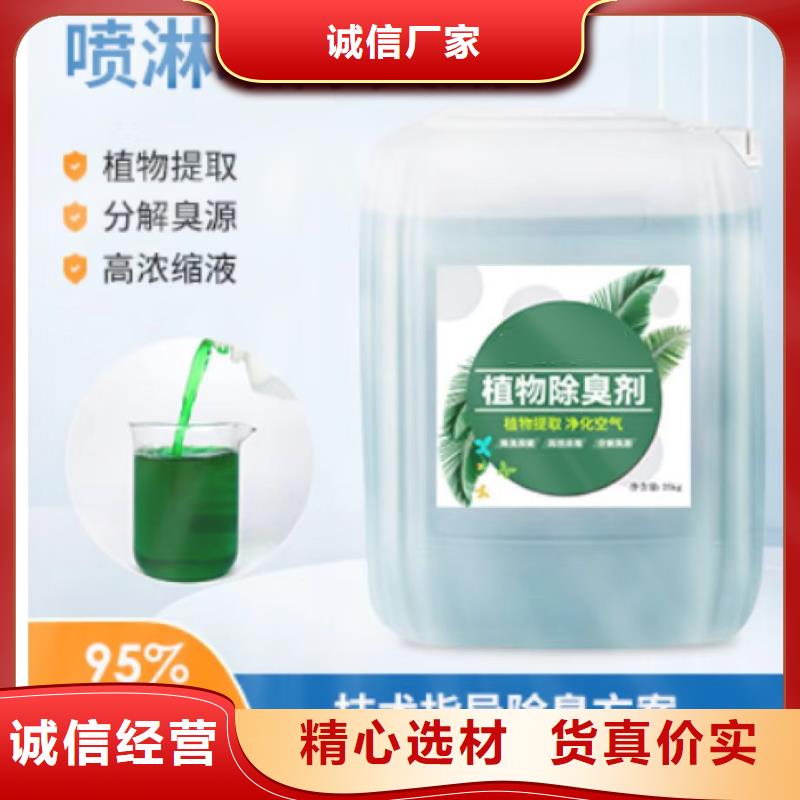 除臭剂_PAM阴离子买的放心安兴用的舒心