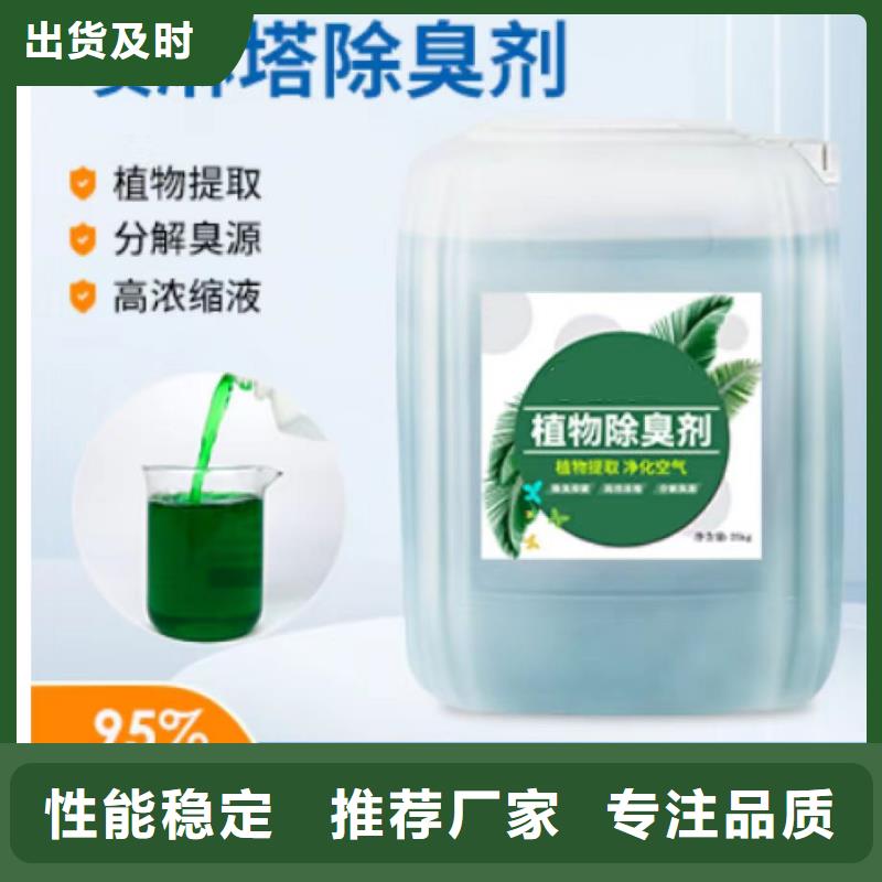 除臭劑-聚合氯化鋁工業(yè)級工程施工案例