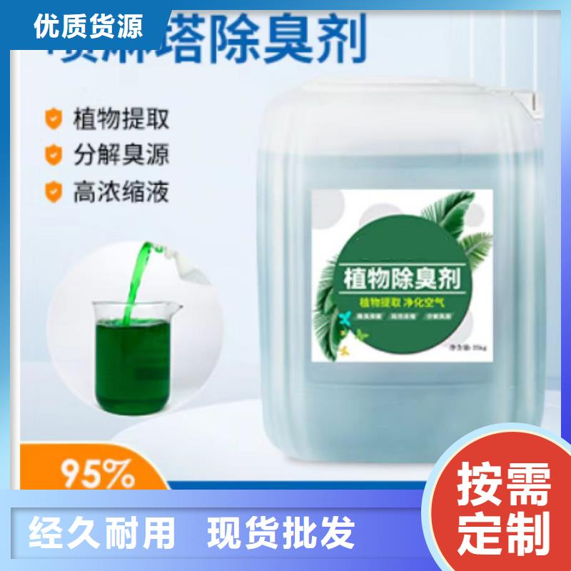 除臭劑新型液體復合碳源精選優(yōu)質材料