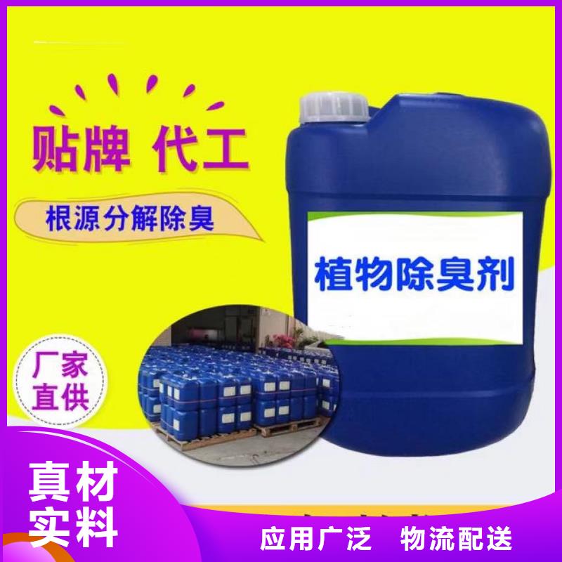 【除臭劑-硫酸聚鐵廠家直銷大量現(xiàn)貨】