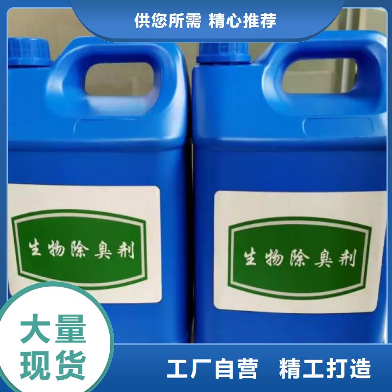 除臭劑SPFS聚合硫酸鐵優(yōu)勢(shì)