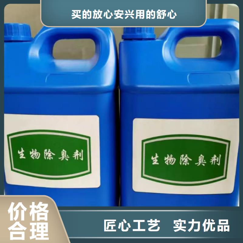 【除臭劑】復(fù)合碳源可零售可批發(fā)