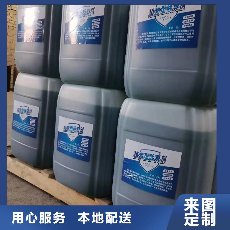 除臭劑-聚合氯化鋁工業(yè)級工程施工案例