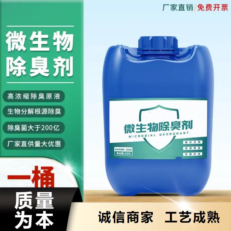 除臭劑-聚合氯化鋁工業(yè)級工程施工案例