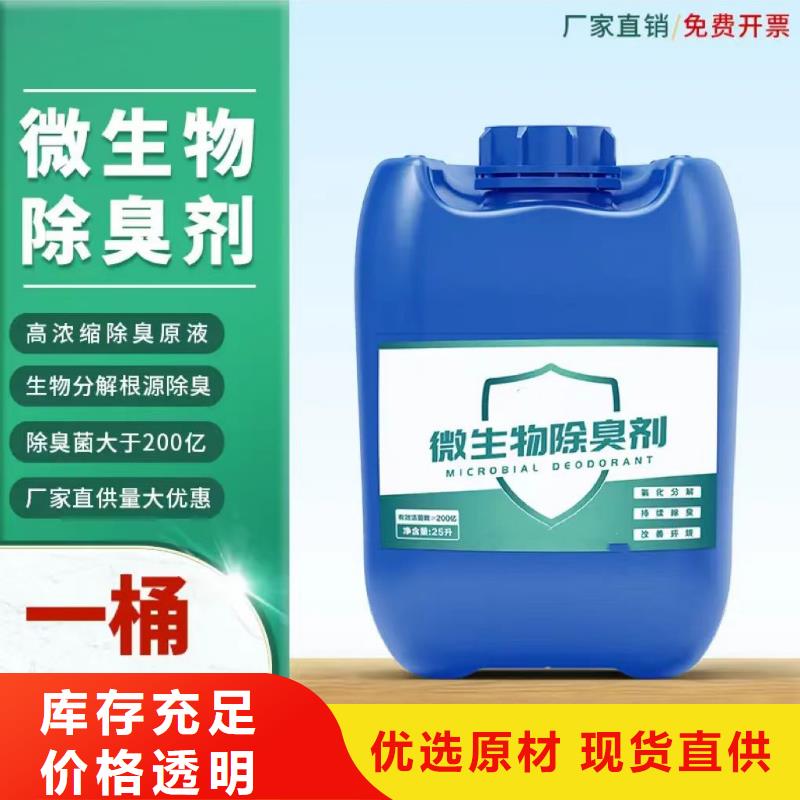 除臭劑聚丙烯酰胺品質(zhì)優(yōu)選