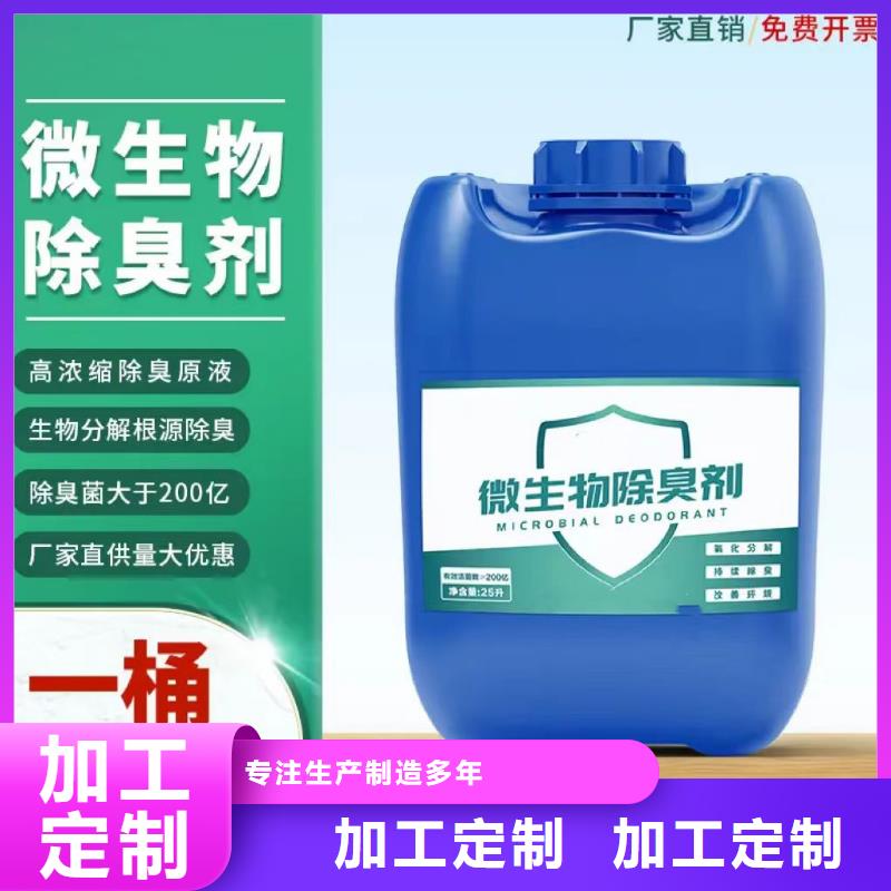 除臭劑-聚合氯化鋁工業(yè)級工程施工案例