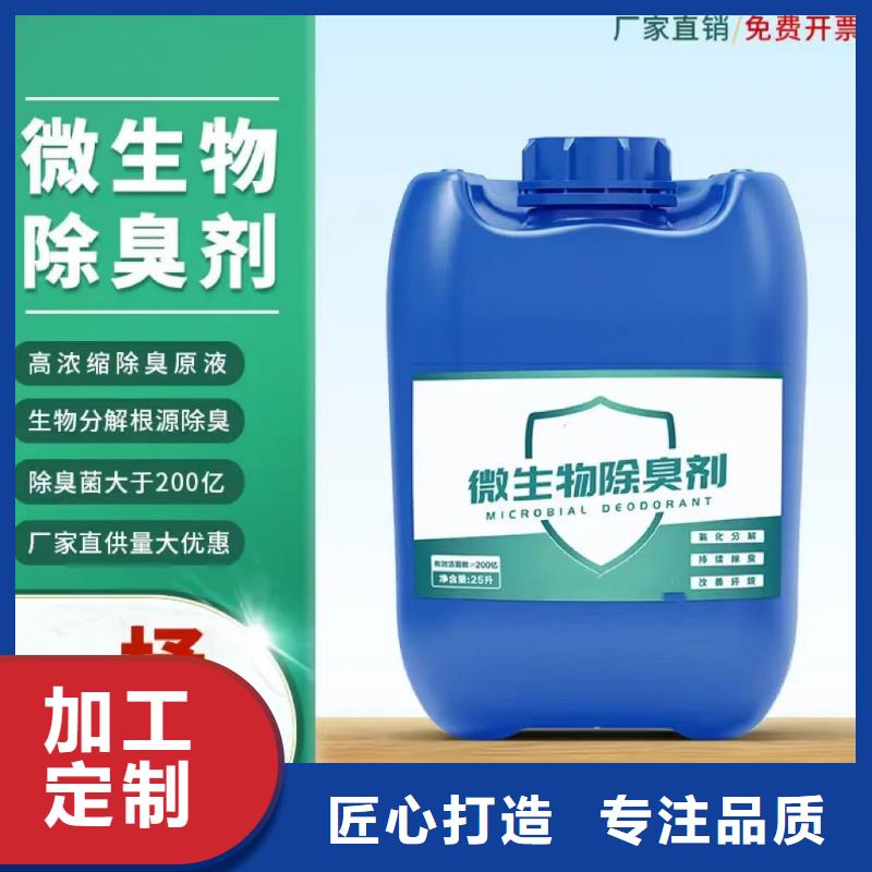 除臭劑SPFS聚合硫酸鐵優(yōu)勢(shì)