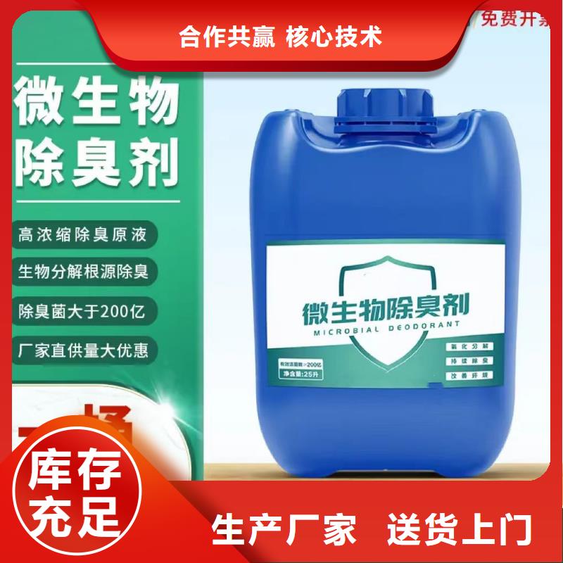 除臭劑聚丙烯酰胺品質(zhì)優(yōu)選