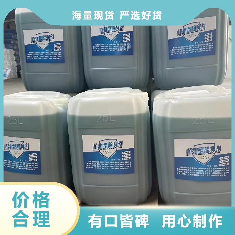 除臭劑-聚合氯化鋁工業(yè)級工程施工案例