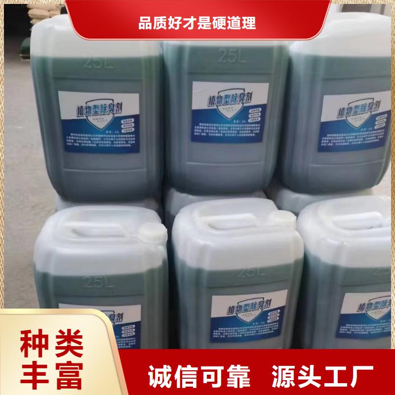 除臭劑-聚合氯化鋁工業(yè)級工程施工案例