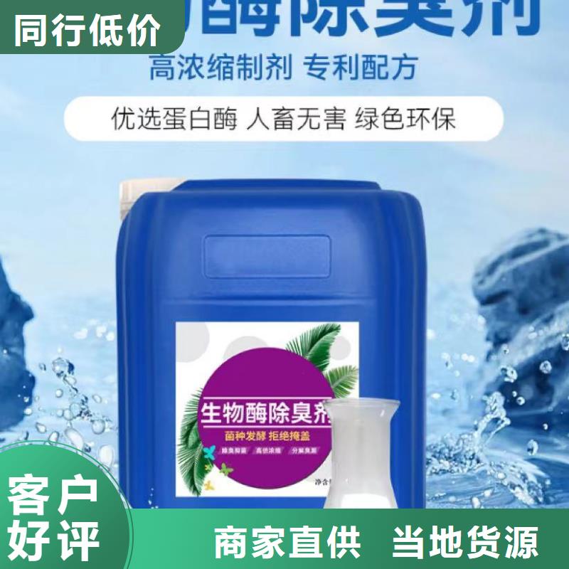 除臭劑-聚合氯化鋁工業(yè)級工程施工案例