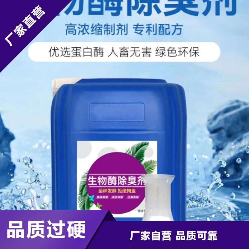 除臭劑聚丙烯酰胺品質(zhì)優(yōu)選