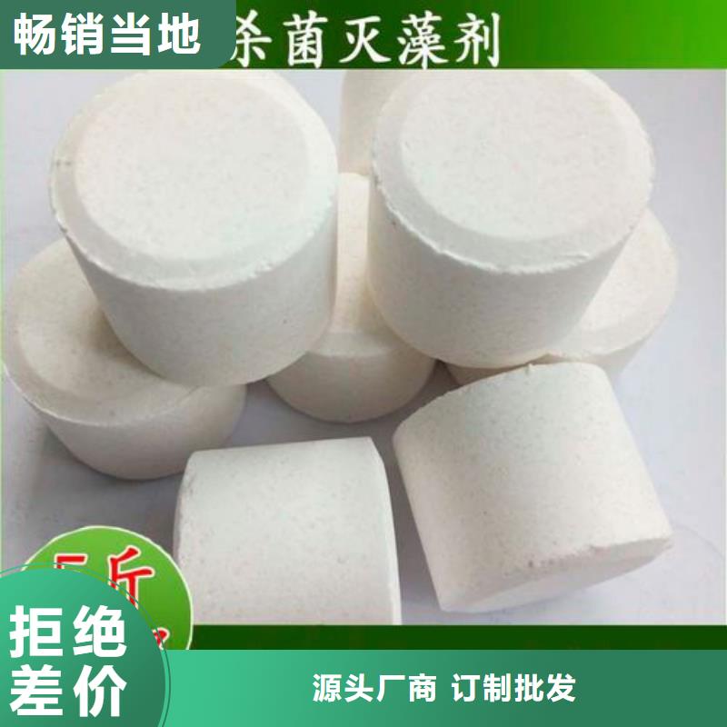 杀菌灭藻剂产地源头好货