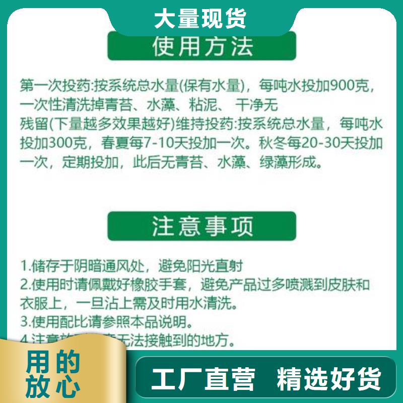  杀菌灭藻剂快速发货