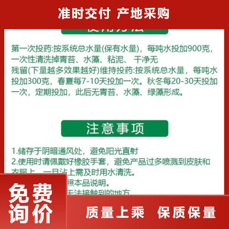 殺菌滅藻劑應(yīng)用領(lǐng)域