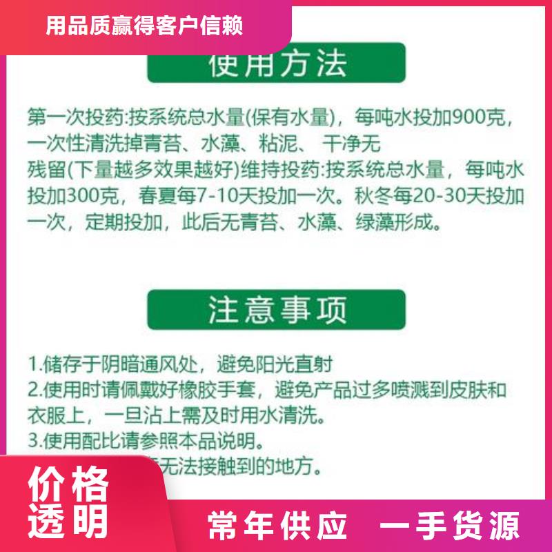 殺菌滅藻劑聚鋁就近發(fā)貨