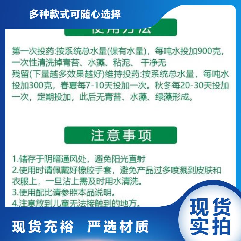  杀菌灭藻剂保障产品质量