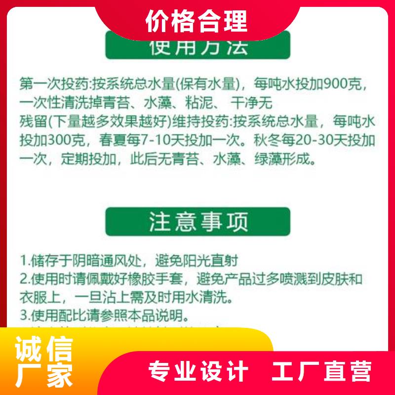  殺菌滅藻劑精品選購