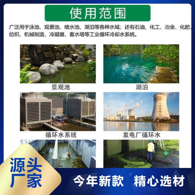 杀菌灭藻剂工业废水消泡剂现货满足大量采购