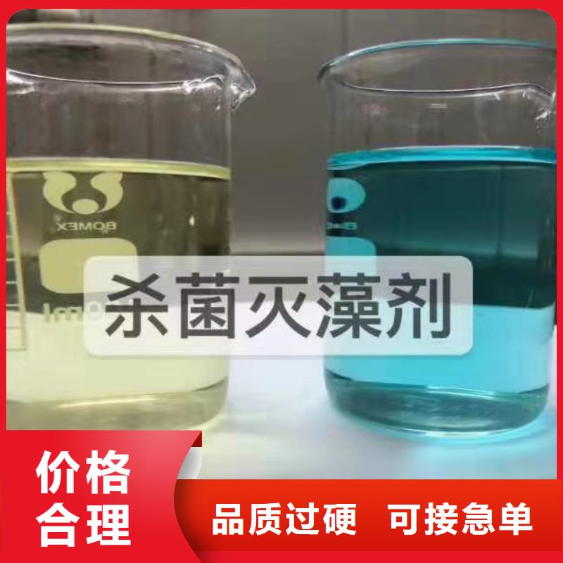  殺菌滅藻劑現貨供應