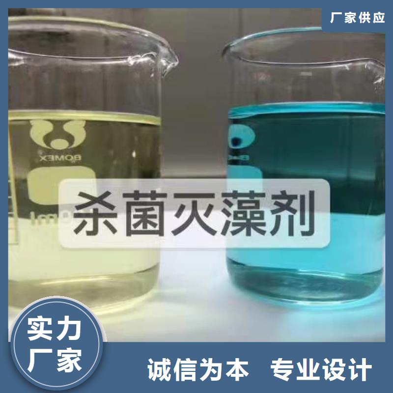  杀菌灭藻剂工厂批发