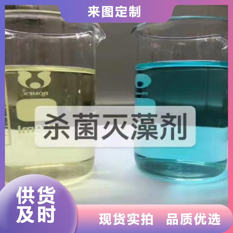  杀菌灭藻剂厂家直发