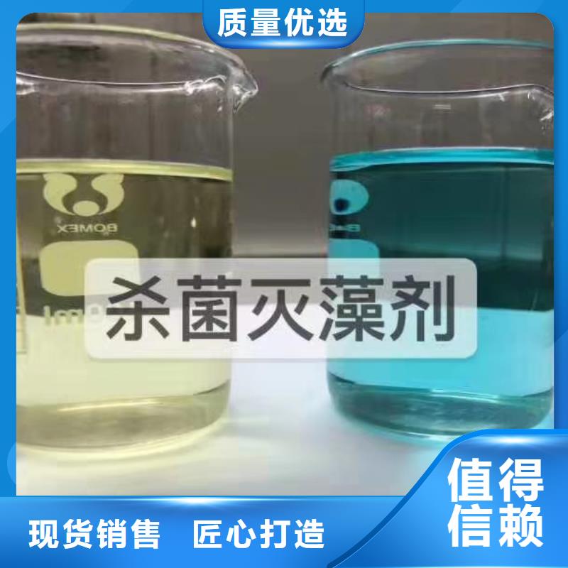 殺菌滅藻劑消泡劑好品質(zhì)經(jīng)得住考驗(yàn)