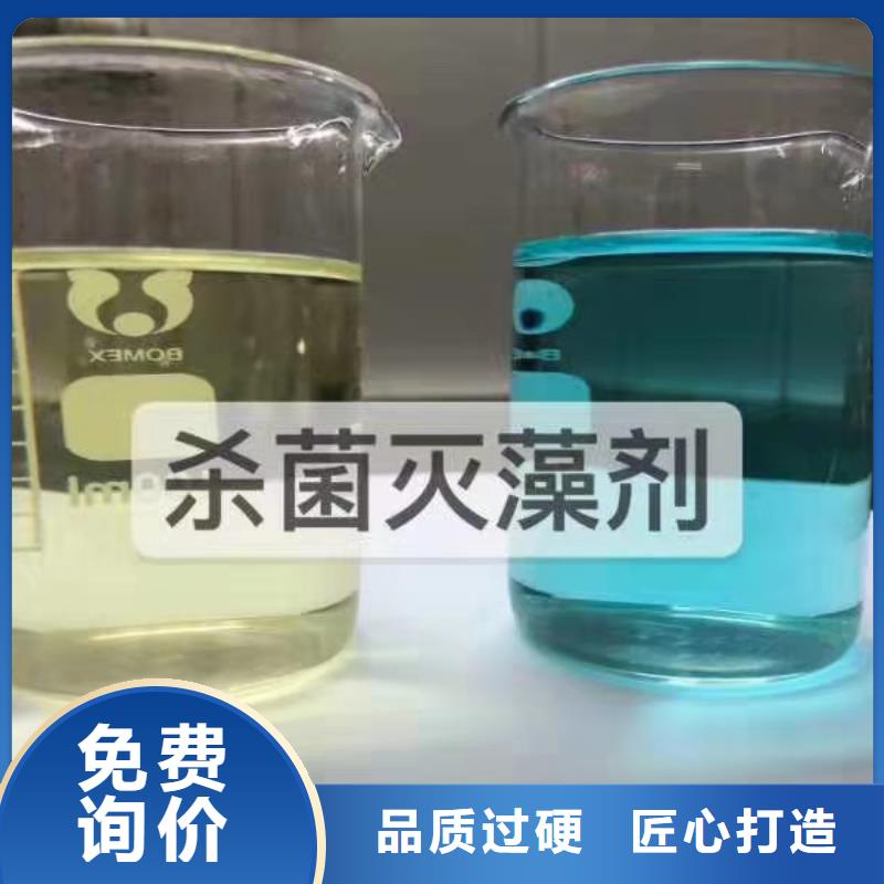 杀菌灭藻剂现货满足大量采购