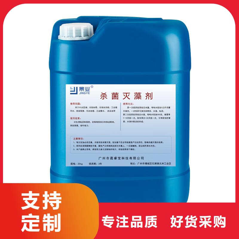 杀菌灭藻剂【食品级聚铝】专业生产N年