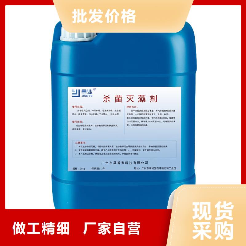 殺菌滅藻劑復(fù)合碳源閃電發(fā)貨