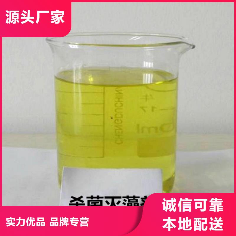 殺菌滅藻劑不斷創(chuàng)新