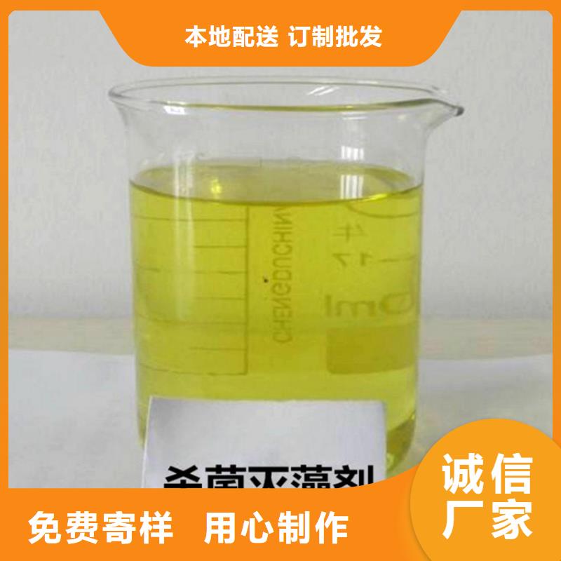  杀菌灭藻剂为品质而生产