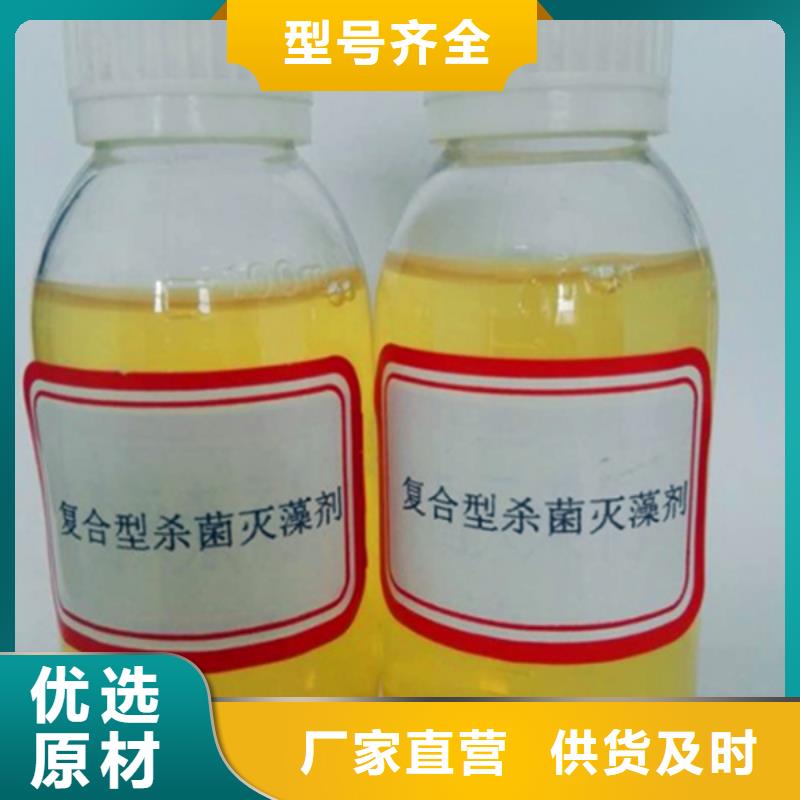  杀菌灭藻剂支持定制加工