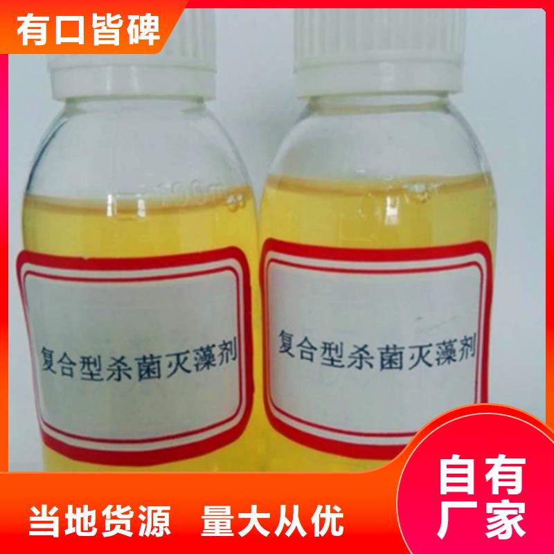 杀菌灭藻剂 聚丙烯酰胺液体货真价实